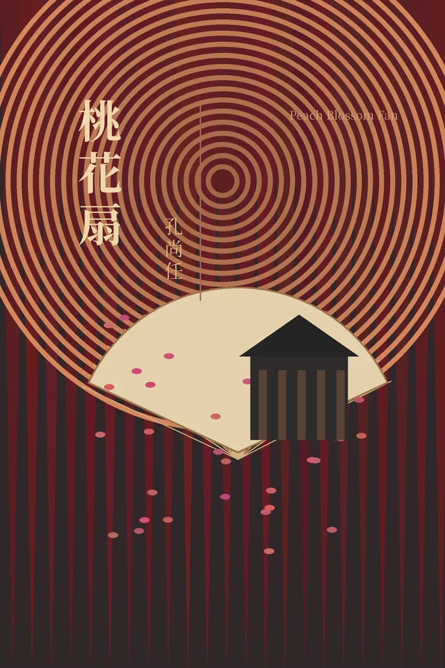 桃花扇 cover